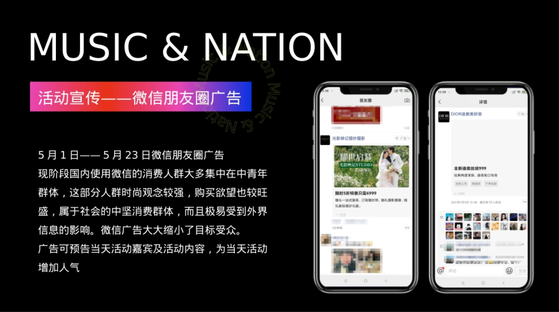 购物中心潮流民族音乐节爱生万物主题活动策划方案.pptx_第10页