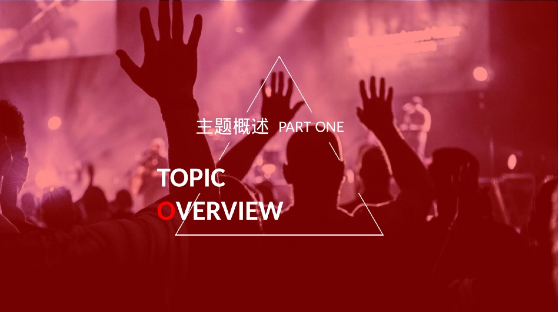 机车摇滚音乐节“爱生万物”主题活动策划方案.pptx_第3页
