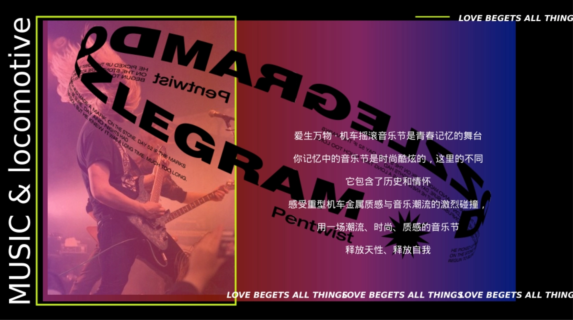 机车摇滚音乐节“爱生万物”主题活动策划方案.pptx_第6页