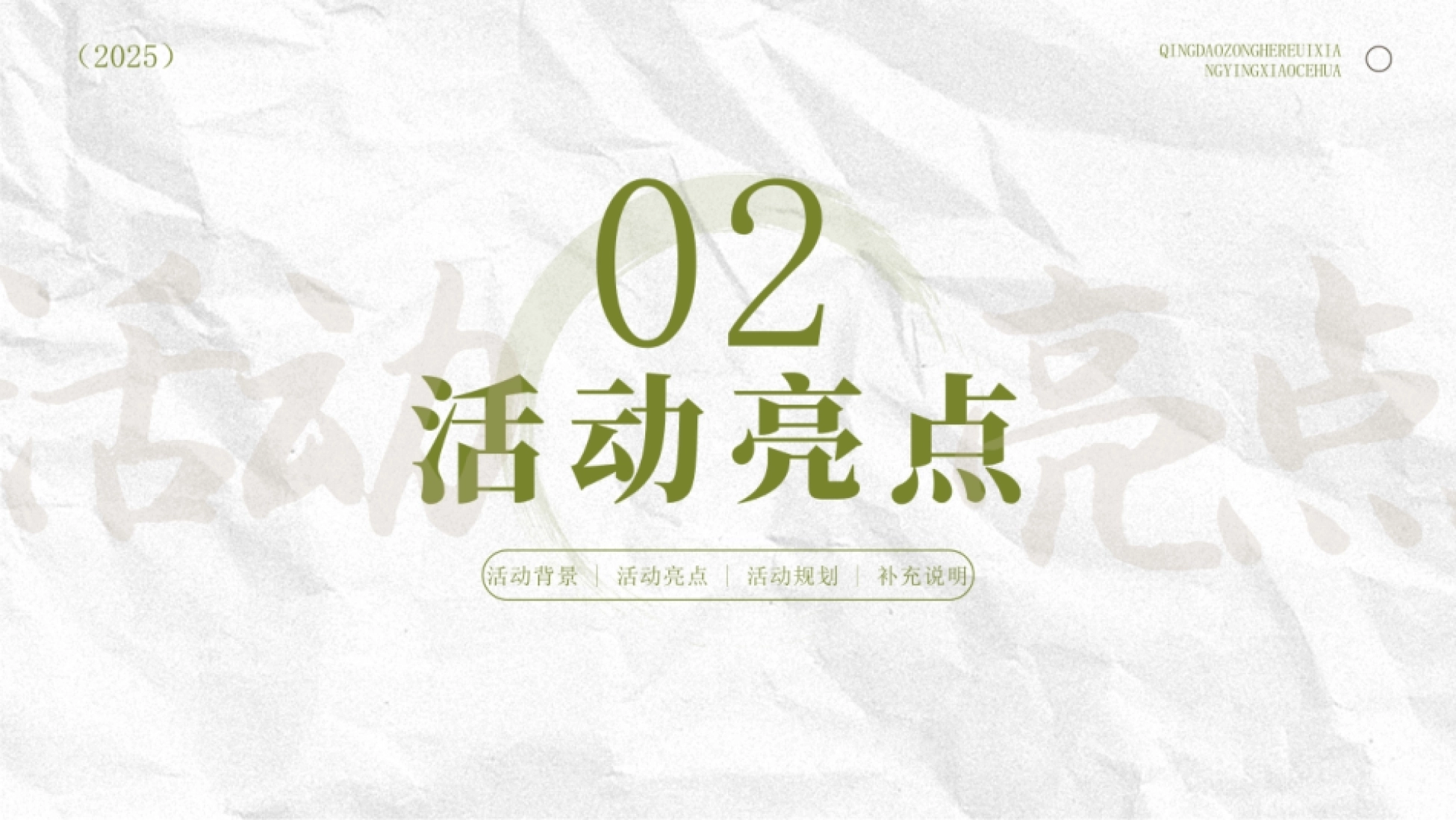 2025文旅项目古城文创市集（千年古城 味觉即墨）公共组织活动方案.pptx_第6页