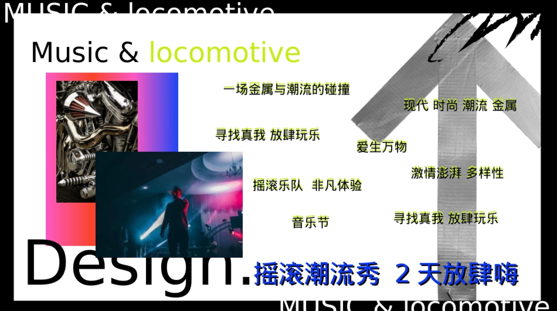 机车摇滚音乐节“爱生万物”主题活动策划方案.pptx_第7页